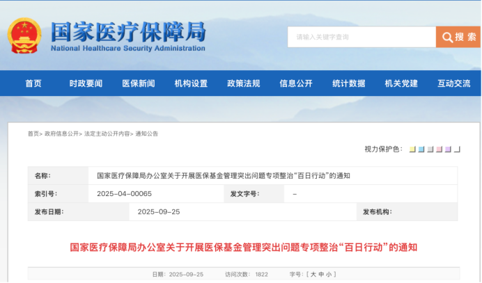 金豆医疗数据1.png