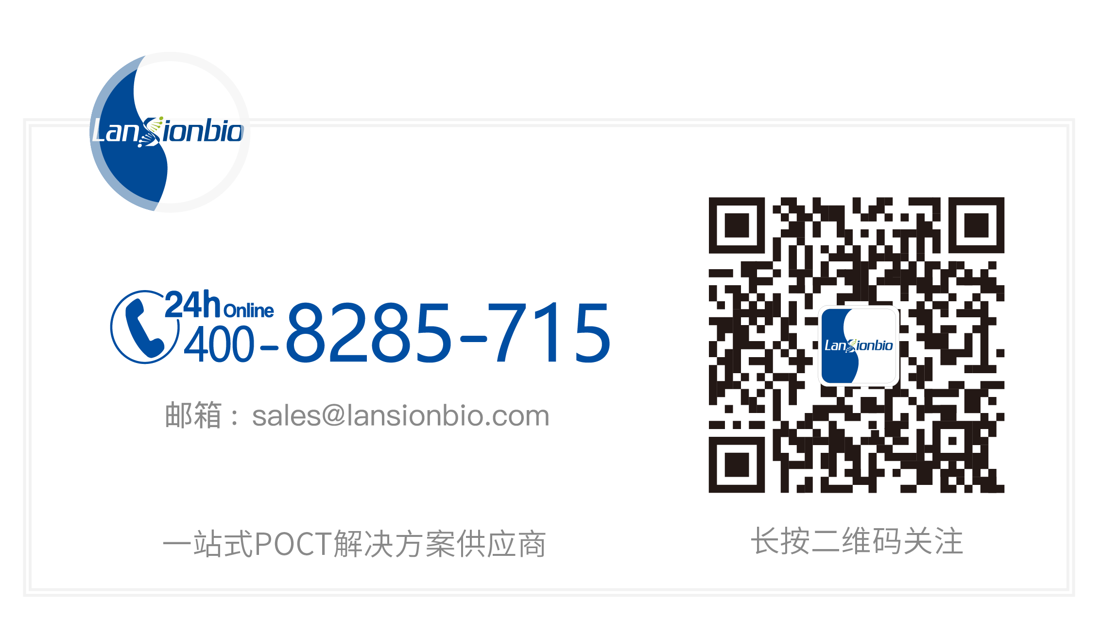 岚煜生物6.png