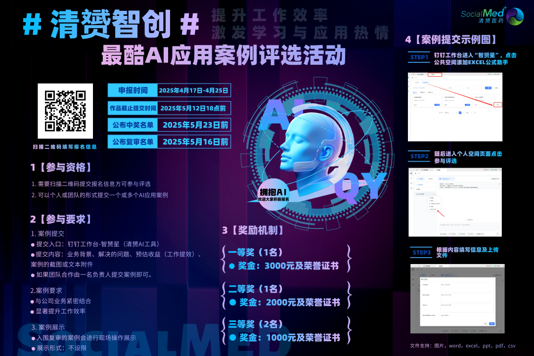 /information/images/2025/10/11/731e35dc425614ee98f4b0c0550959d5.png 清赟科技1.png