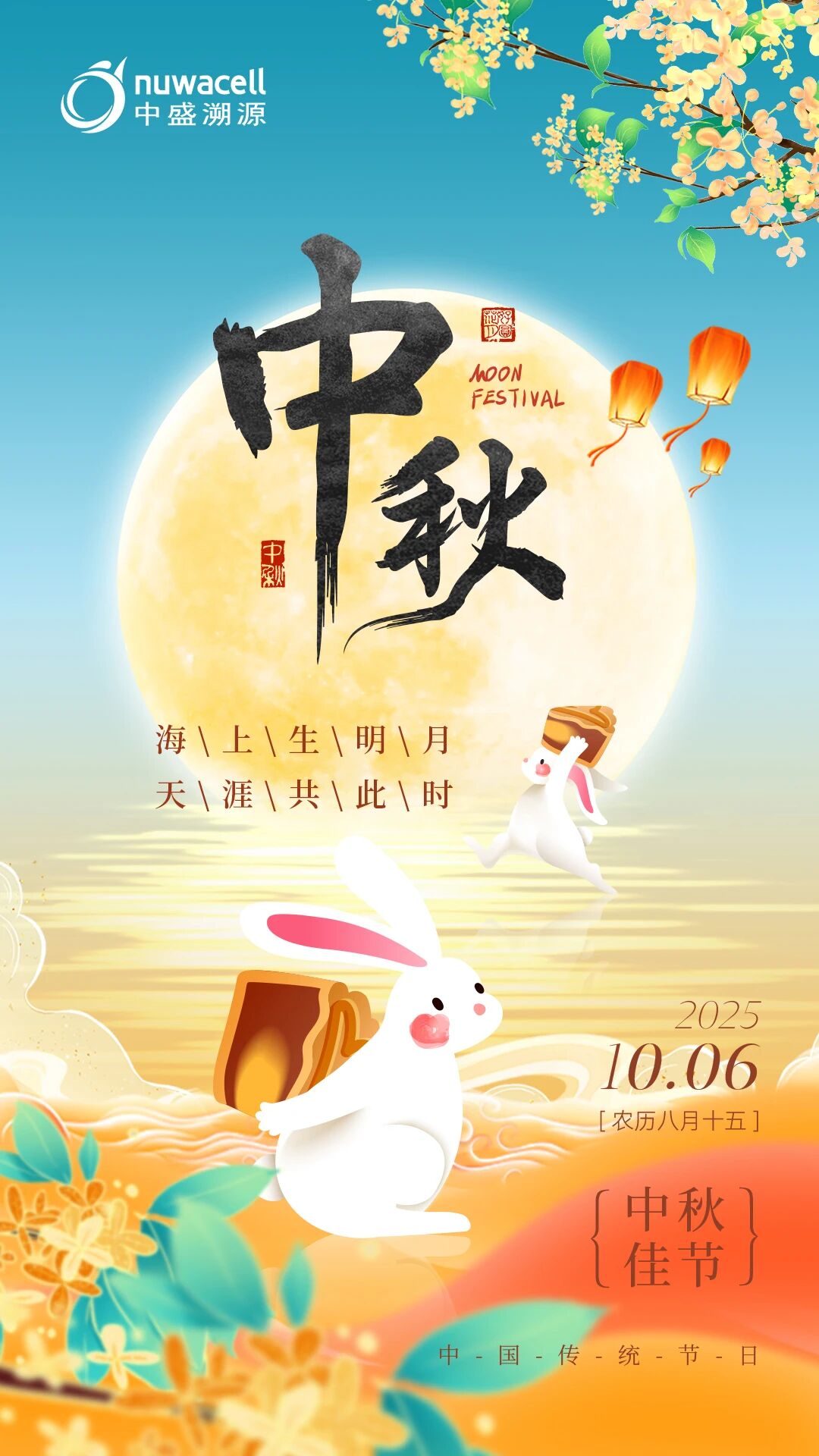 中盛溯源1.jpg