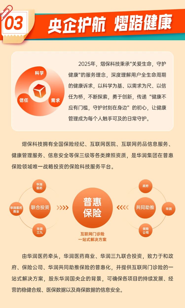 熠保科技9.jpg
