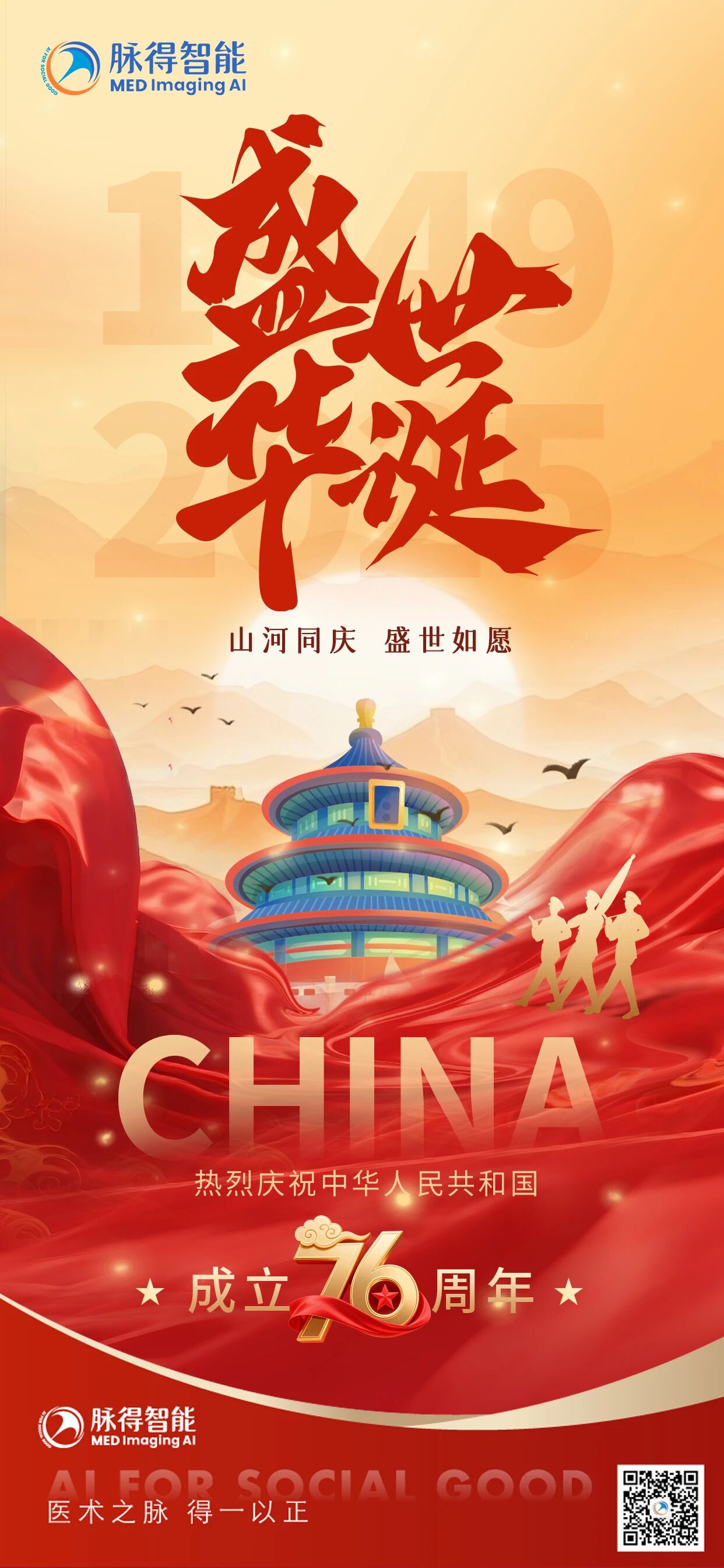 脉得智能1.jpg