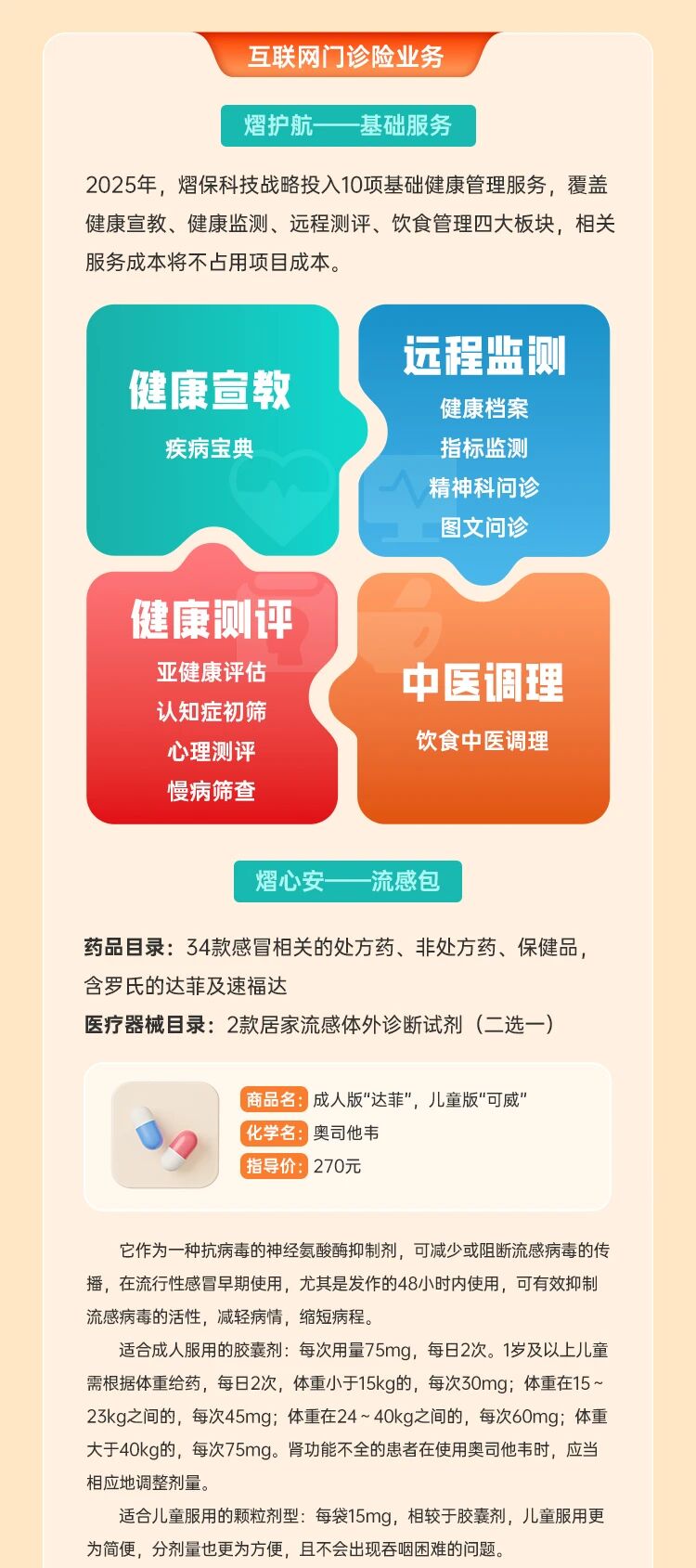 熠保科技7.jpg