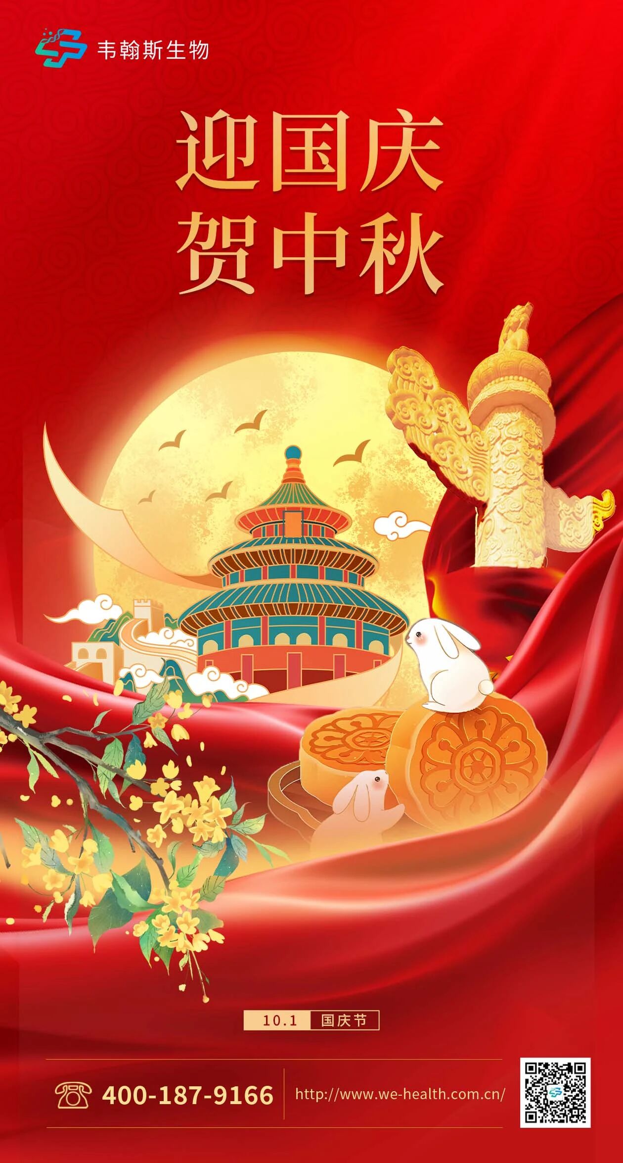 韦翰斯生物.jpg