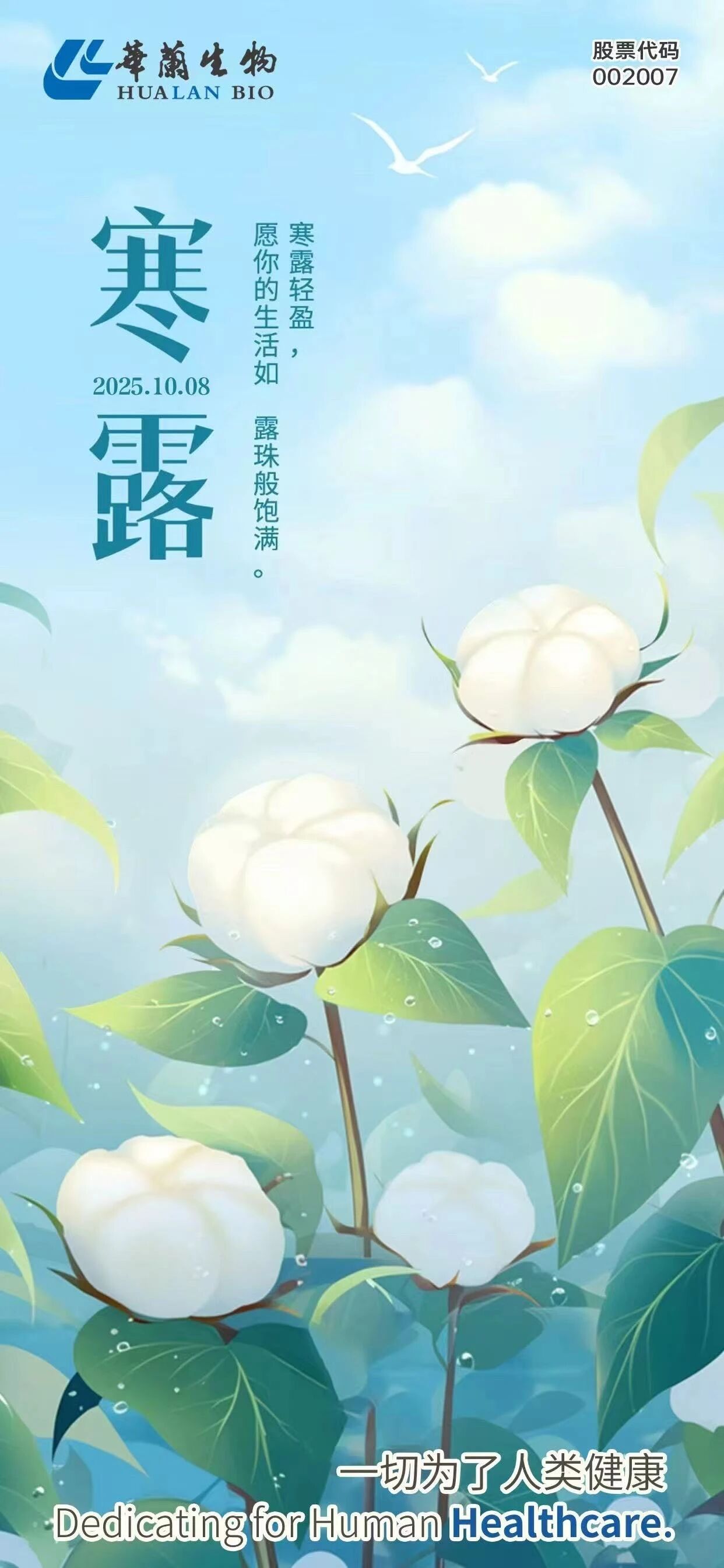 微信图片_2025-10-14_152930_575.jpg