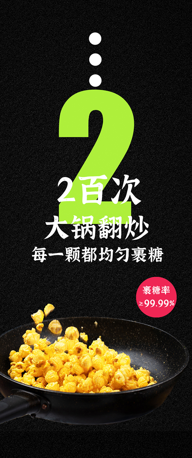 玉米炸了 80g(图5)