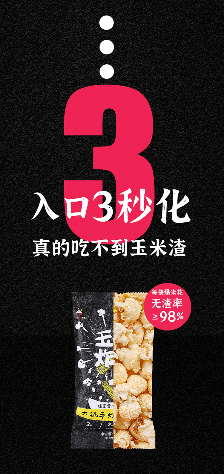 玉米炸了 80g(图4)