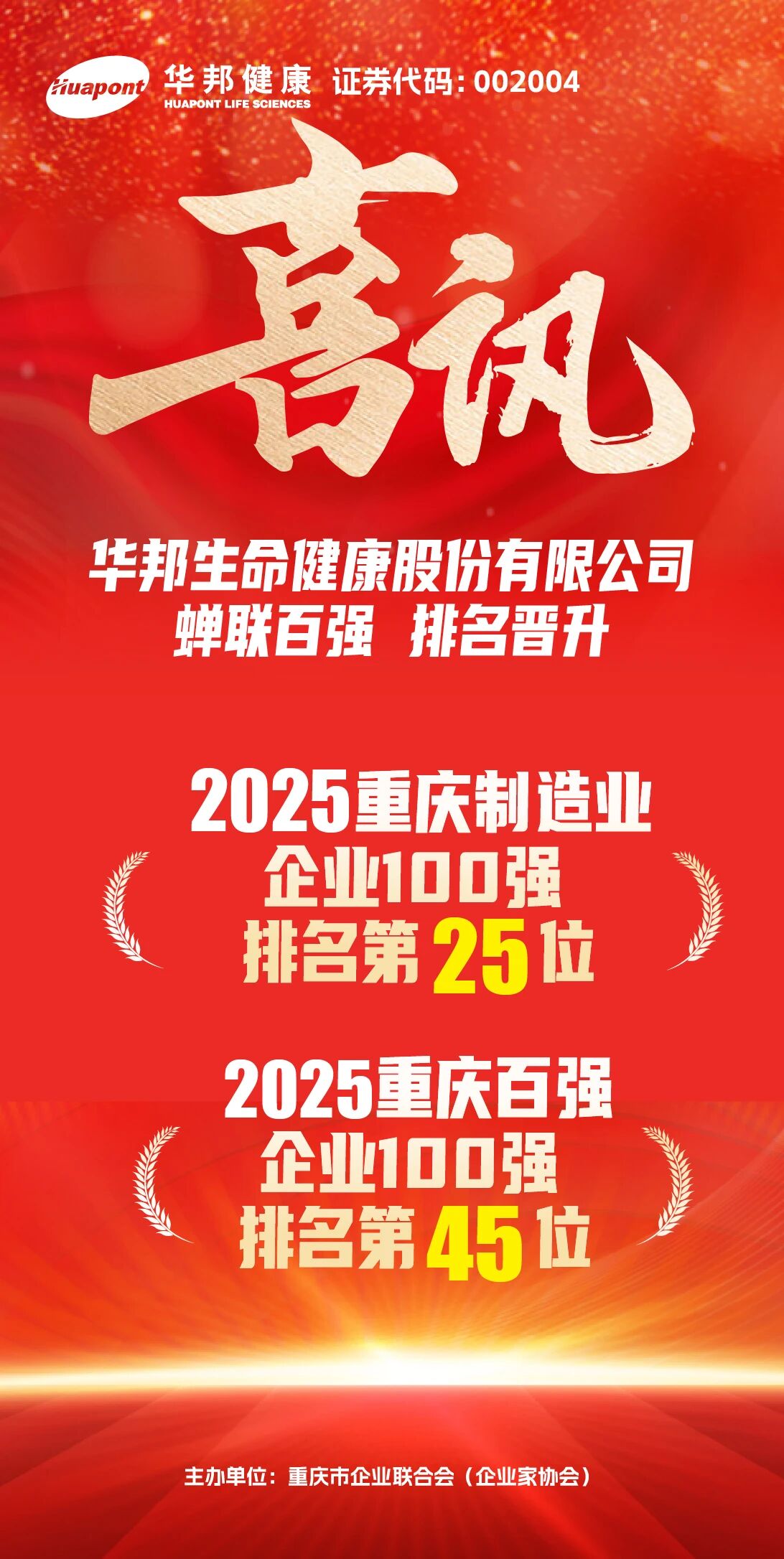 微信图片_2025-10-14_150540_276.jpg