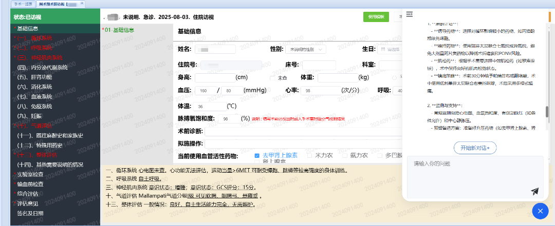 微信图片_20250826101808_37_204.png