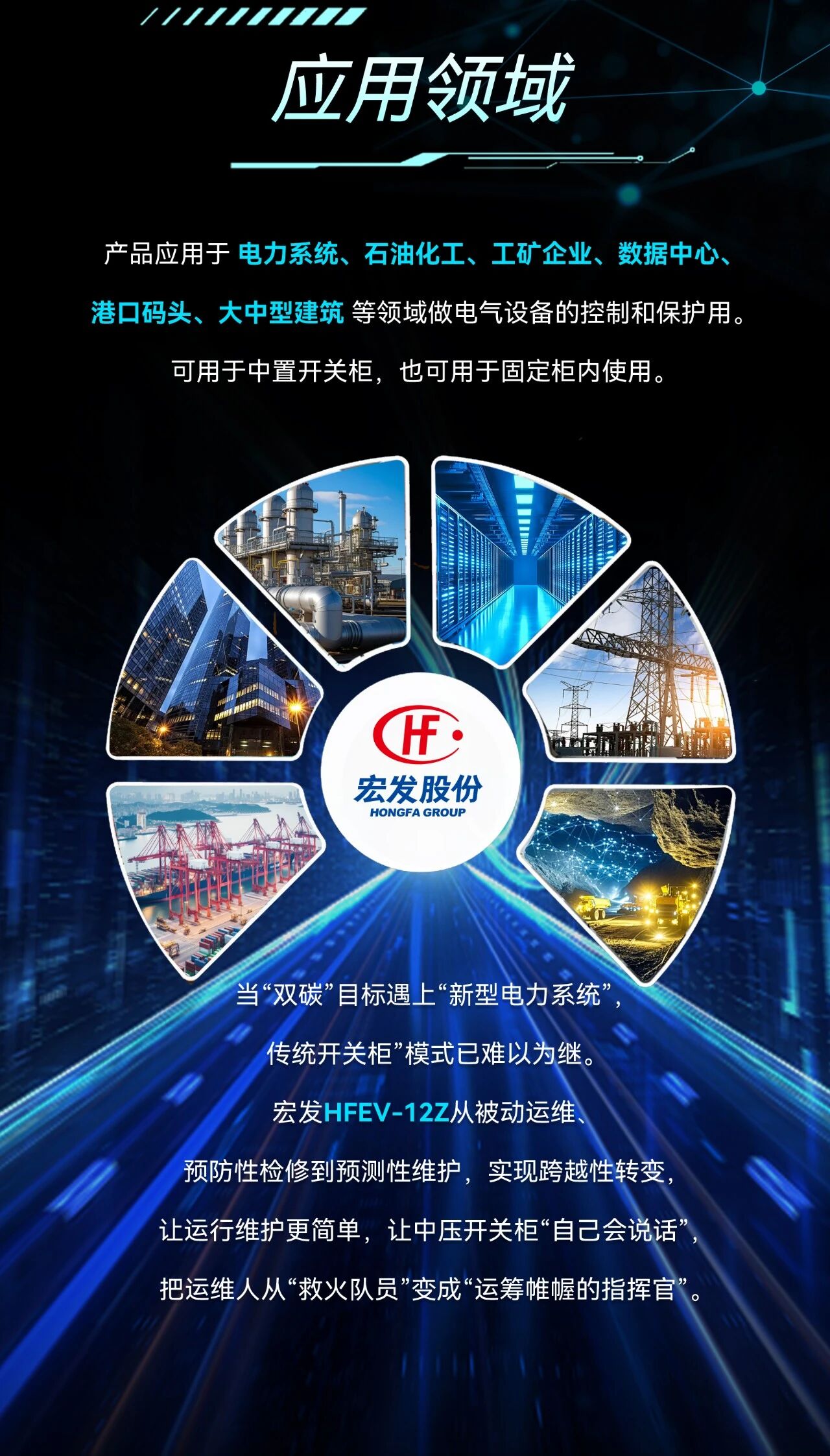 宏发股份4.jpg