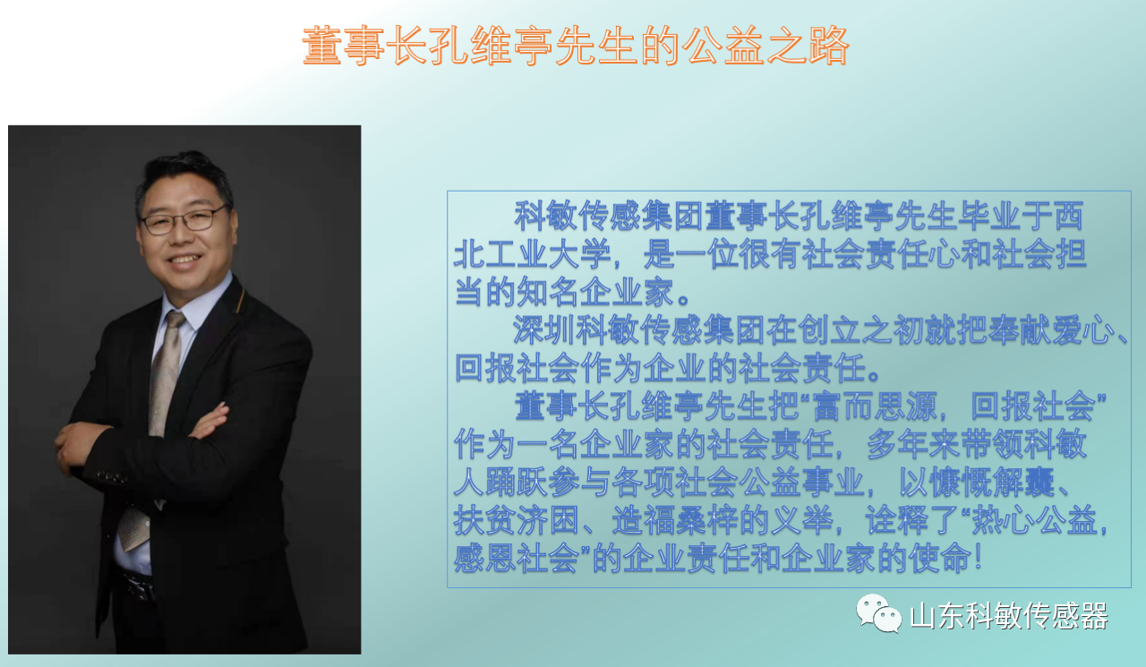 科敏传感器5.png