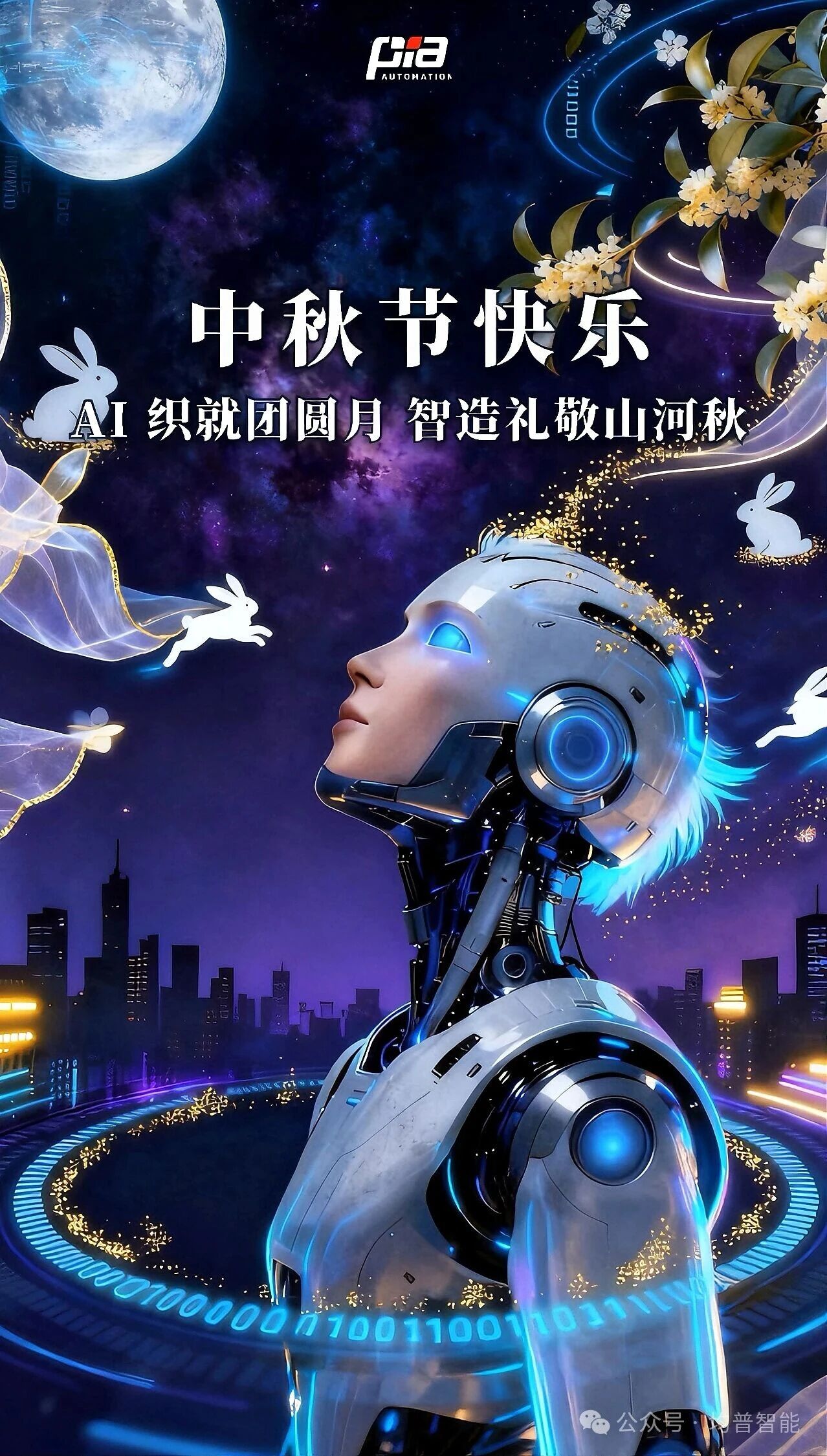 均普智能1.jpg