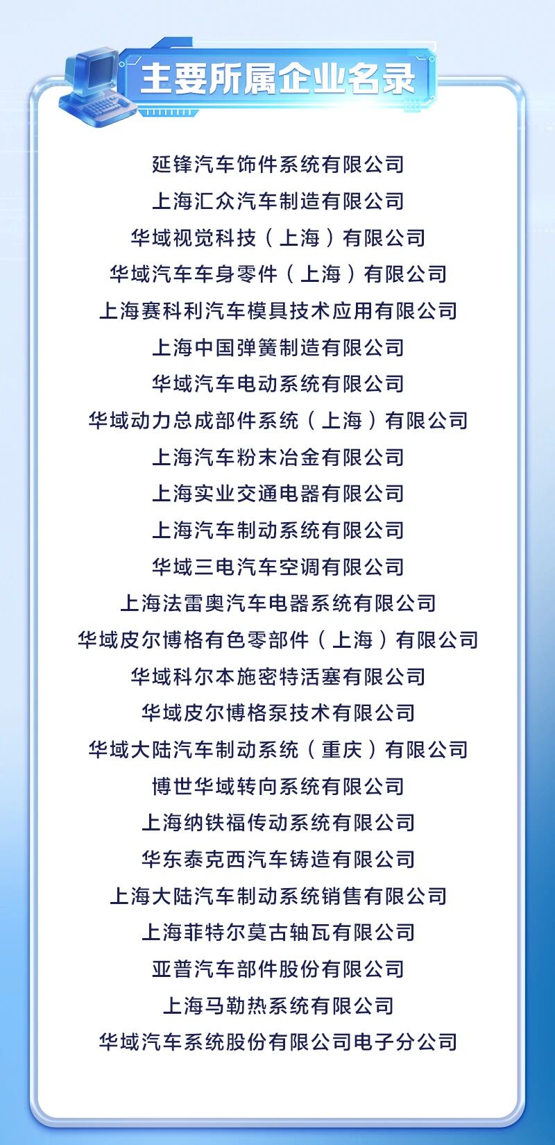 华域汽车4.jpg