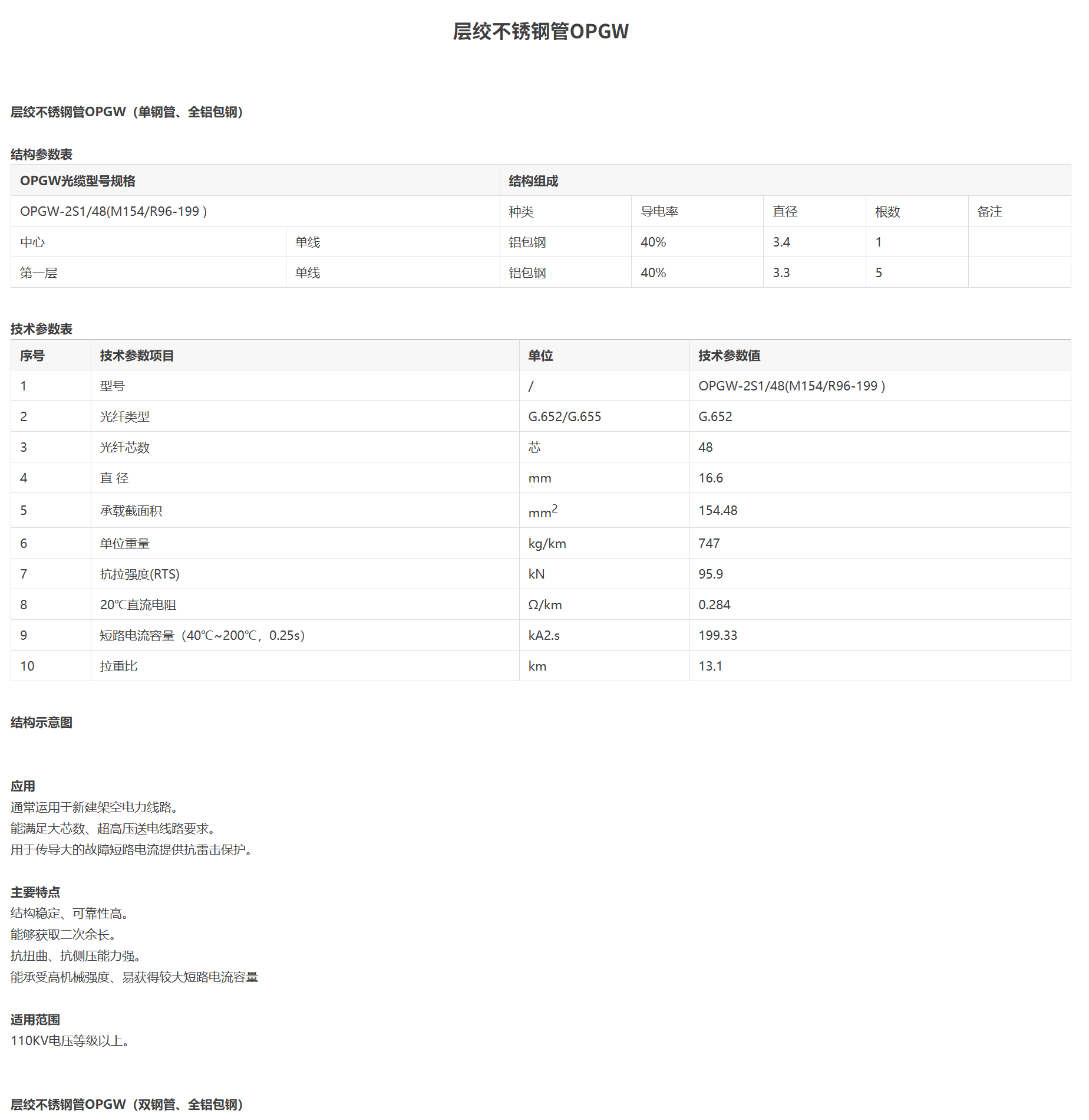 QQ截图20251020100423.png