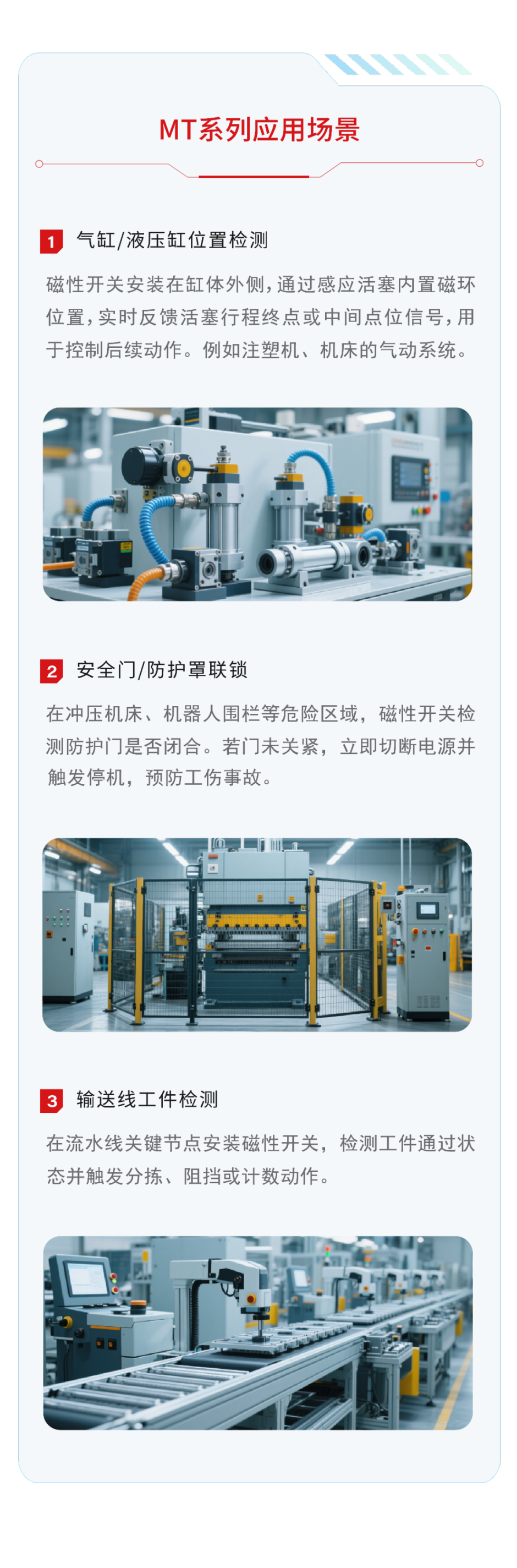 MT系列AI内页-07-07.png