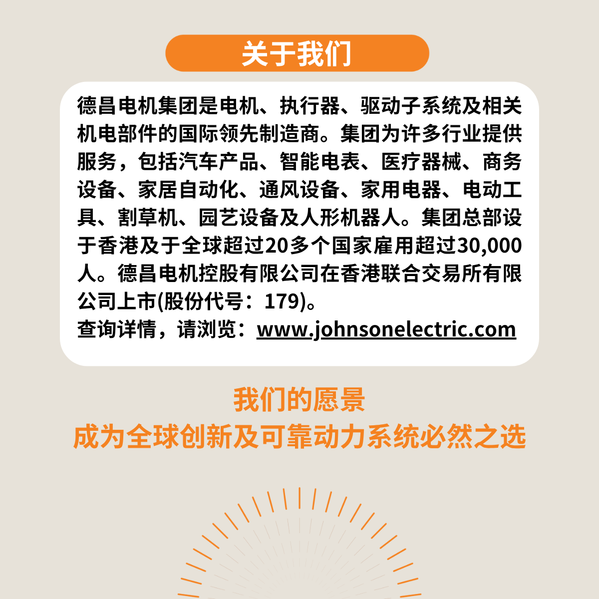 /information/images/2025/10/23/42934d3122c9d9ddd82a5943a97876a5.png 德昌电机4.png