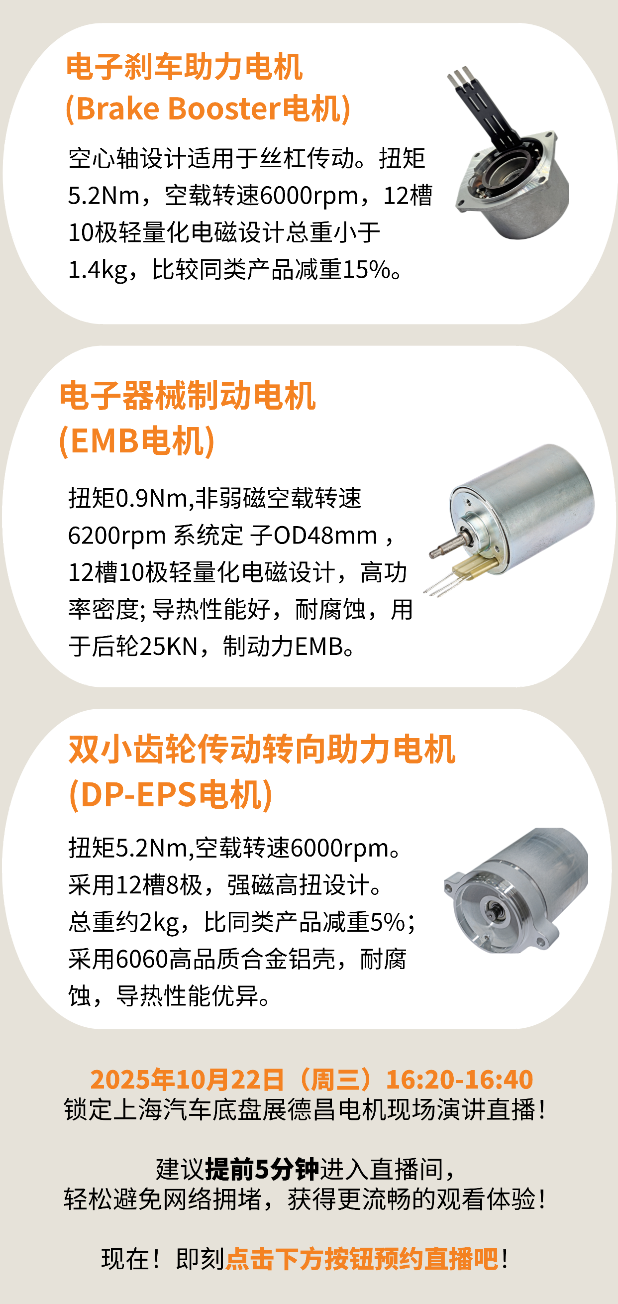 /information/images/2025/10/23/4cc3aa4b582629f8532945a8a9649220.png 德昌电机3.png