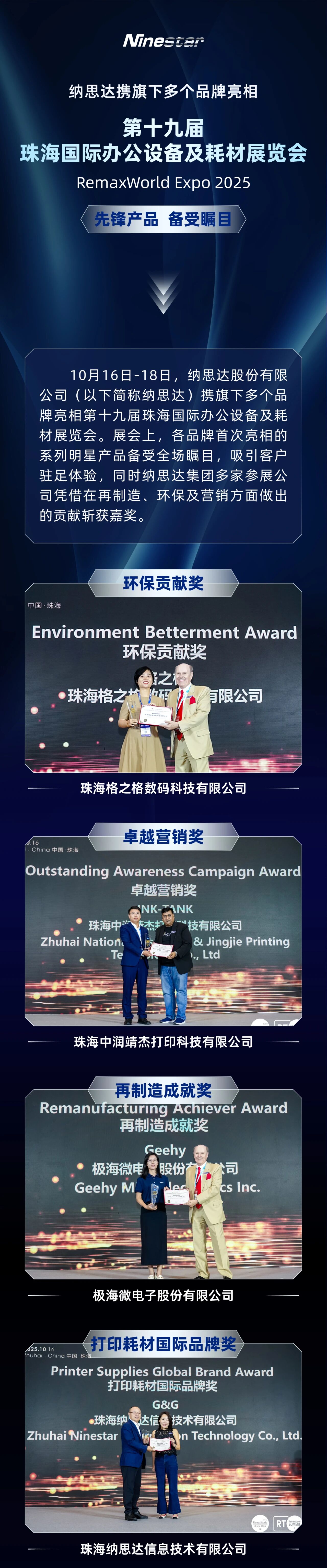 /information/images/2025/10/23/76230d2db42d34004996e17a3978c167.jpg 微信图片_20251023155244.jpg