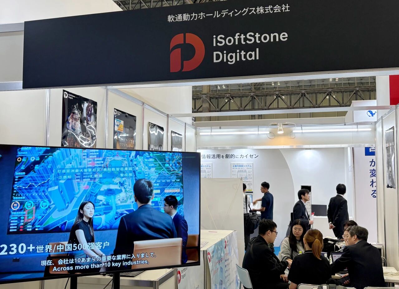 /information/images/2025/10/23/b5f0657e9e75a2ecea23b06d5e8469cf.jpg 软通动力1.jpg