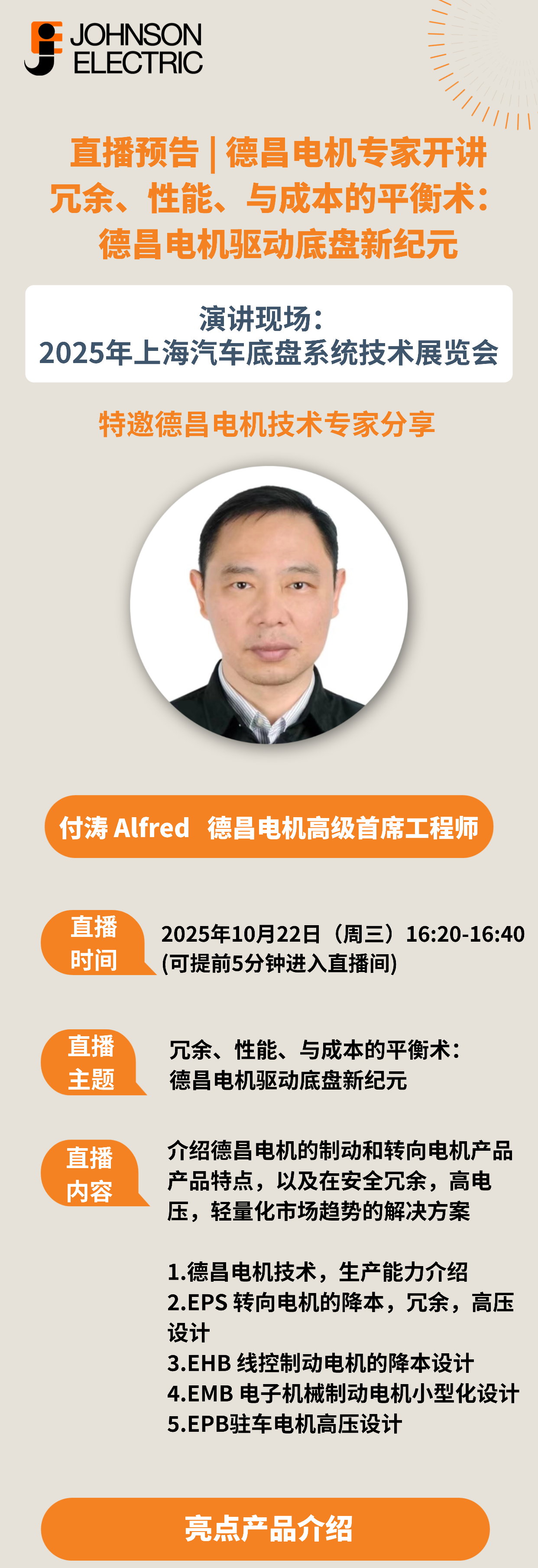 /information/images/2025/10/23/bd313c32a9eba431da03bfd3875fdc8b.png 德昌电机1.png