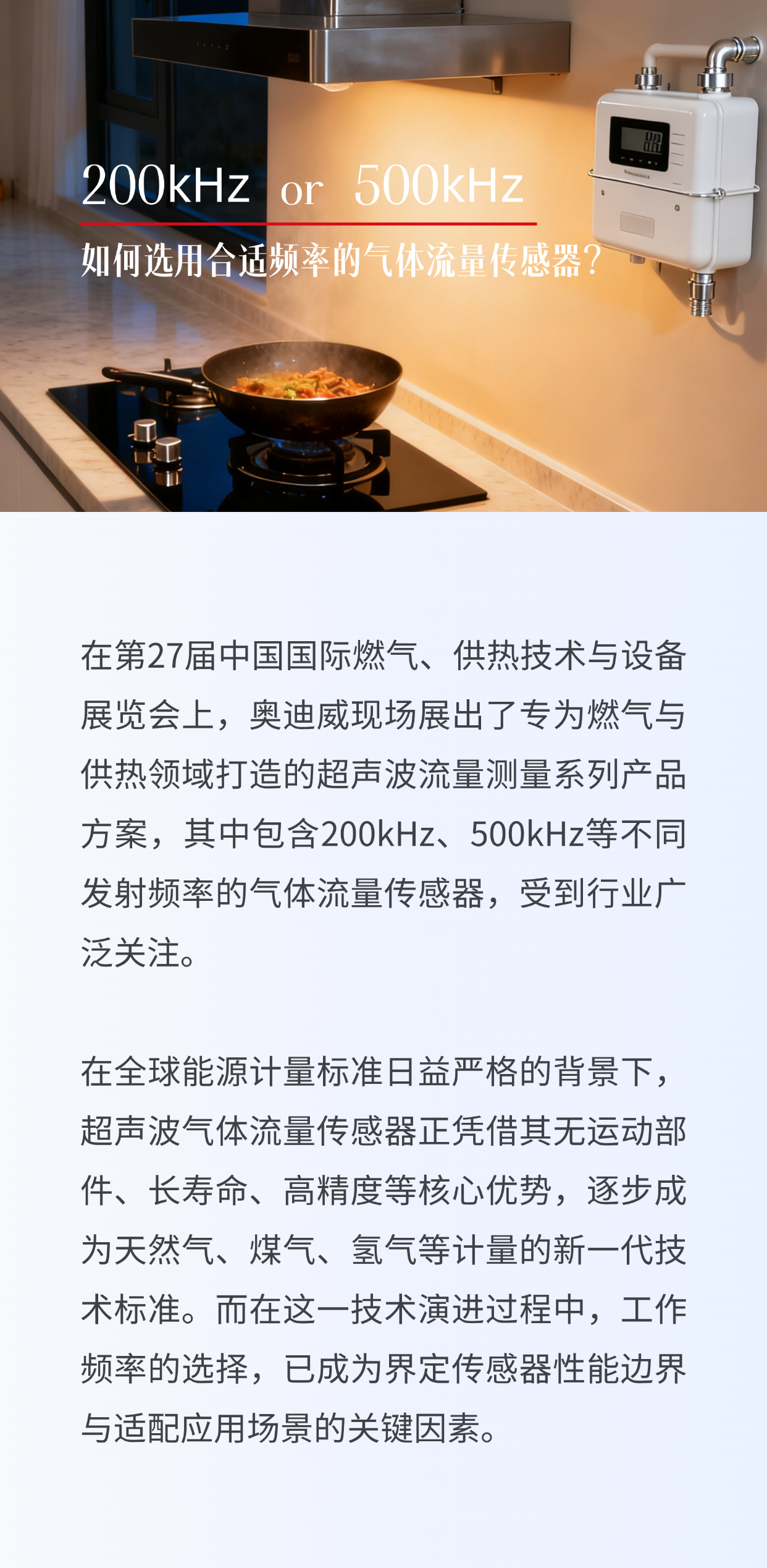 奥迪威1.png