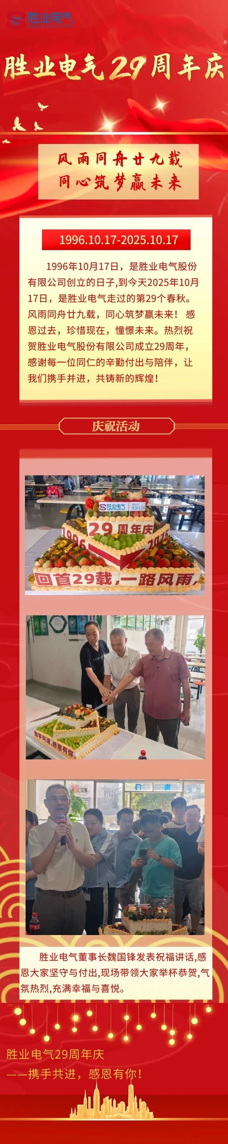 /information/images/2025/10/25/51e83f0372b561b41e735400f6fa4d73.jpg 微信图片_20251025164938.jpg