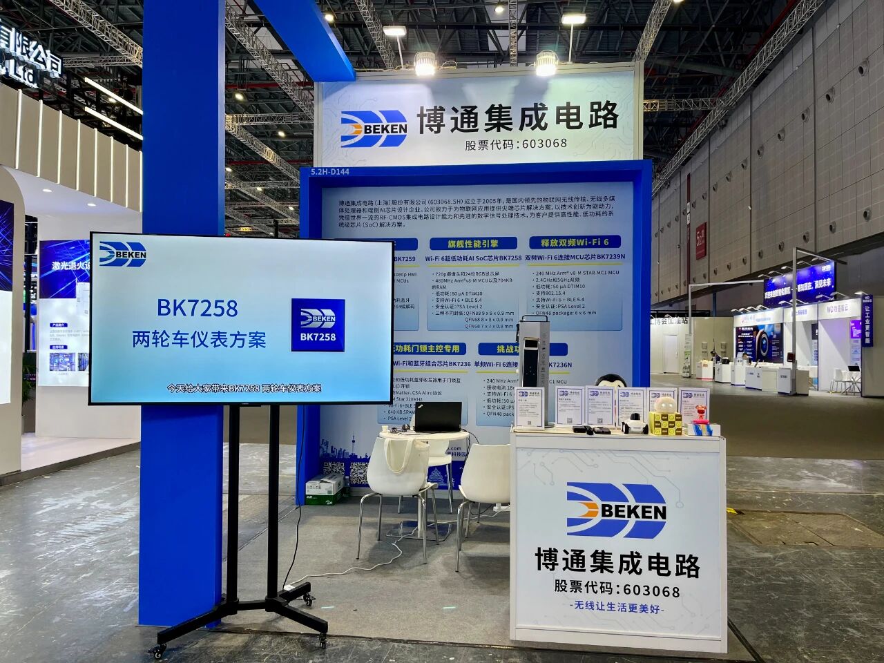 /information/images/2025/10/25/f83baeb7e2c392b9d2af887b92b8b40d.jpg 博通集成.jpg