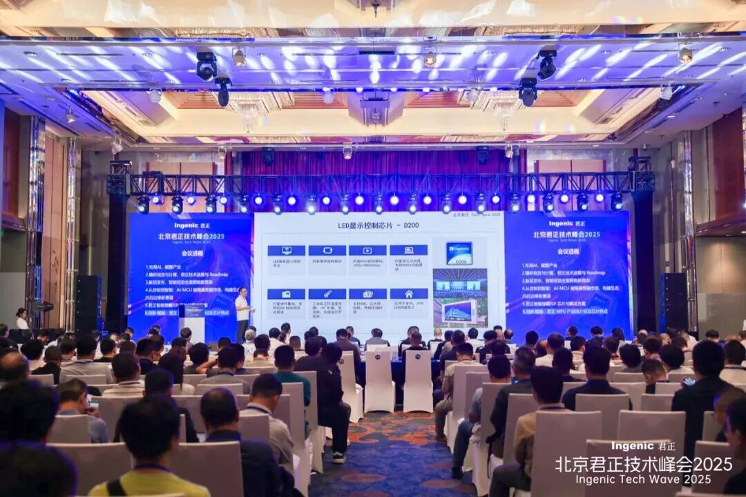 /information/images/2025/10/30/045187ff35072b732b0d5b2ab1056536.jpg 北京君正8.jpg