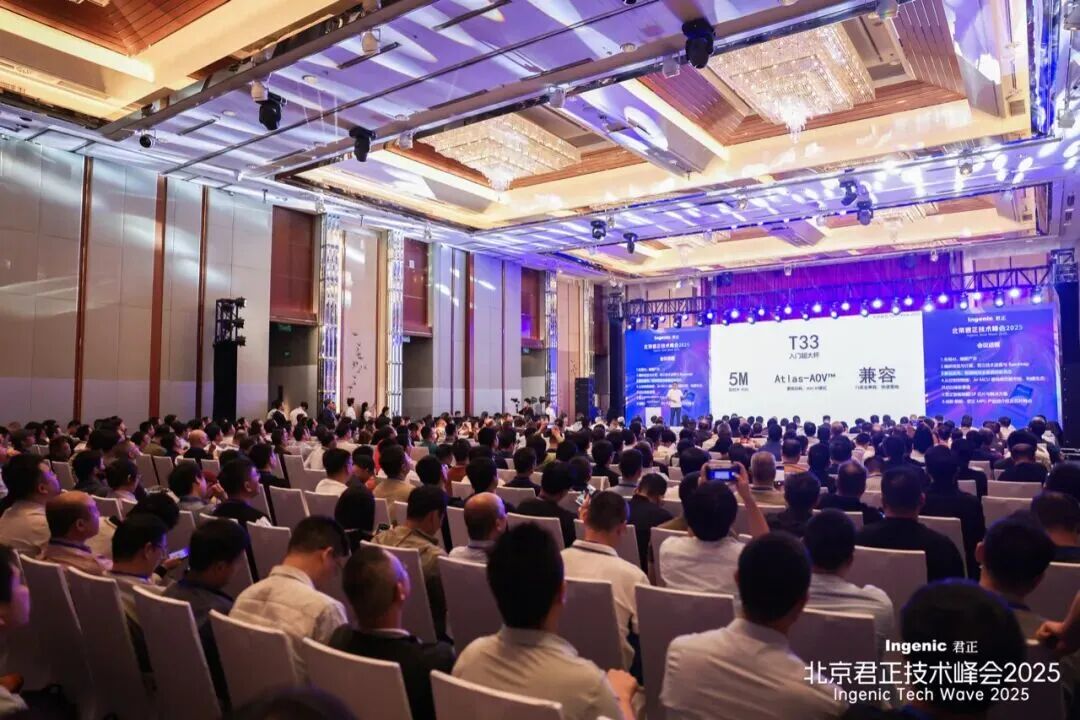 /information/images/2025/10/30/4ee708d637c29112c3f54f12e2289670.jpg 北京君正2.jpg