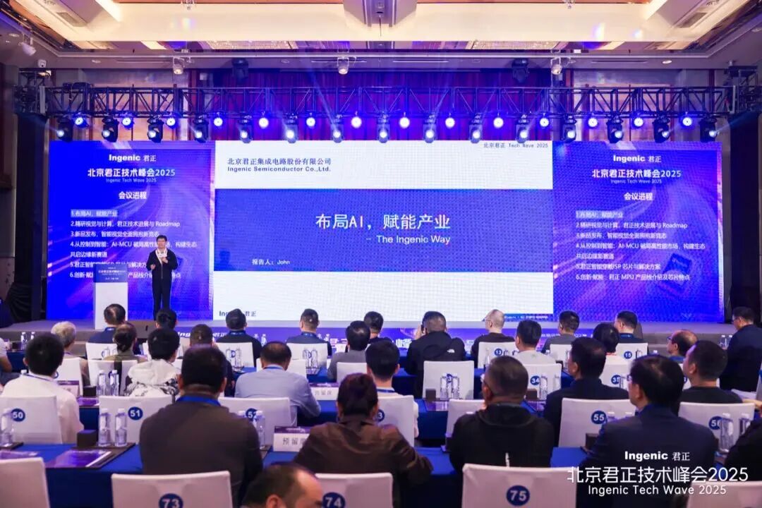 /information/images/2025/10/30/5e36360b06e9f323517961c27b70064d.jpg 北京君正3.jpg