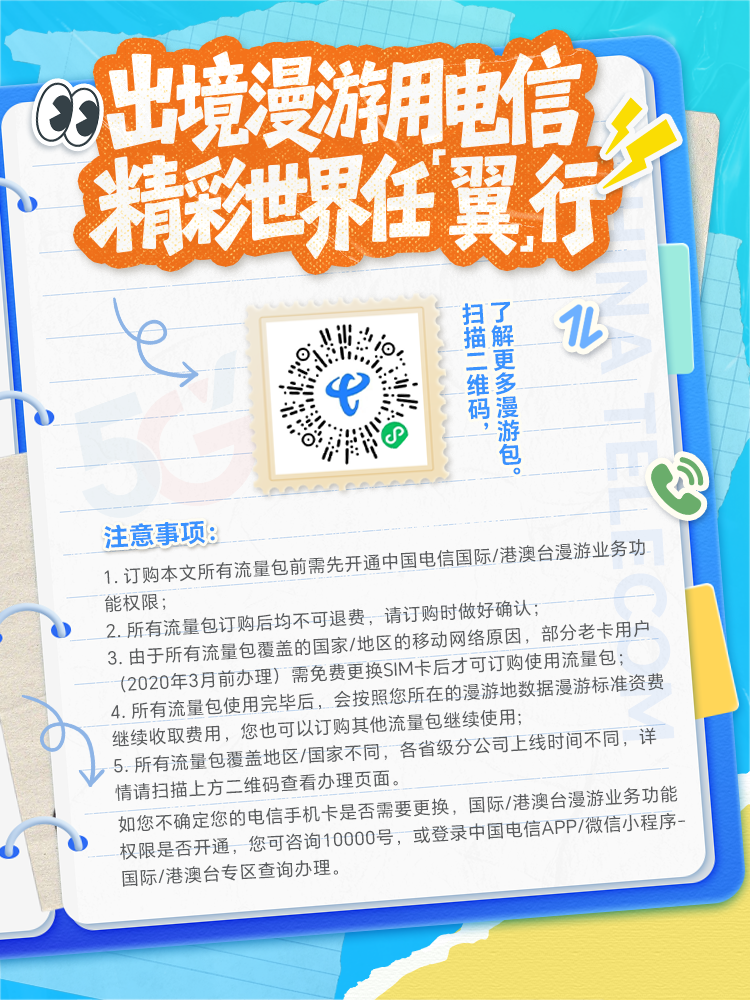 /information/images/2025/11/01/f2fb633df5eb8a01debc727dfa4d5cf3.png 中国电信5.png