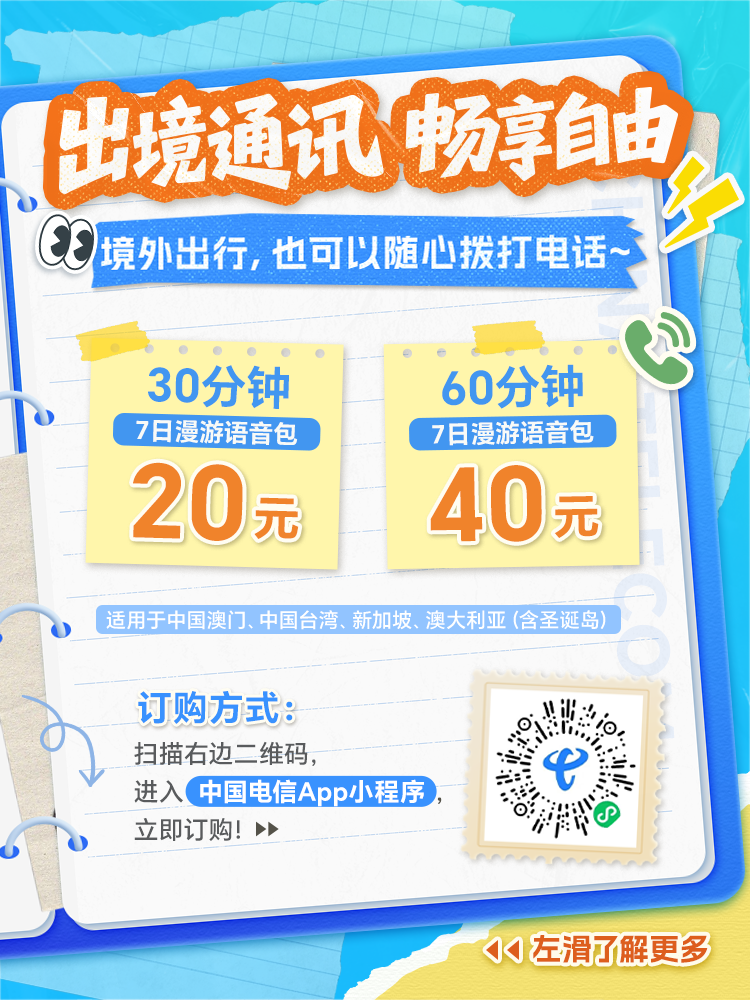 /information/images/2025/11/01/b2880b255a872eb59ff6c93d4c179a54.png 中国电信4.png