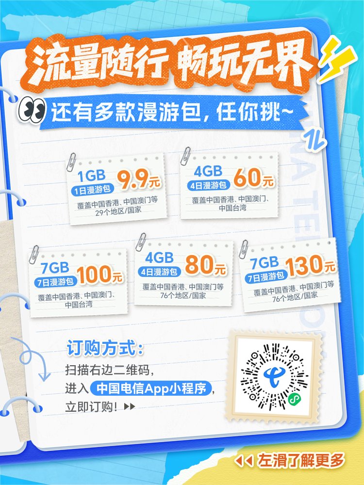 /information/images/2025/11/01/4737708c5c98102fce78bc1e3a2f3b8c.png 中国电信3.png