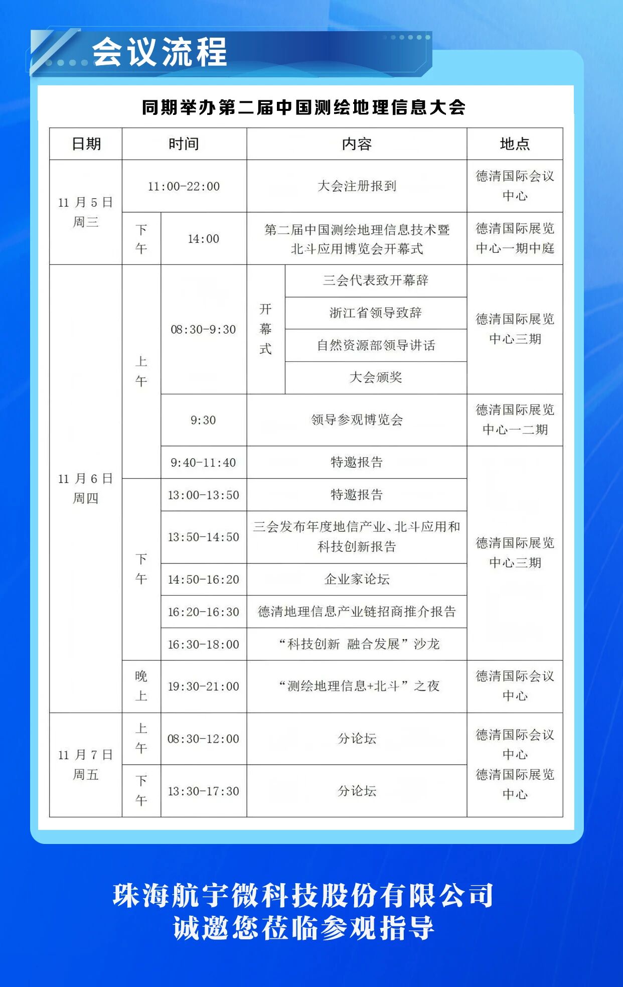 /information/images/2025/11/01/8011462921bf6a271aa7b9536ecfed7d.jpg 欧比特6.jpg