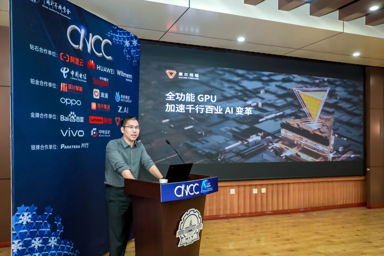 /information/images/2025/11/01/9ac518f0191e7d97d89b3cb3acd8b75b.jpg 摩尔线程4.jpg