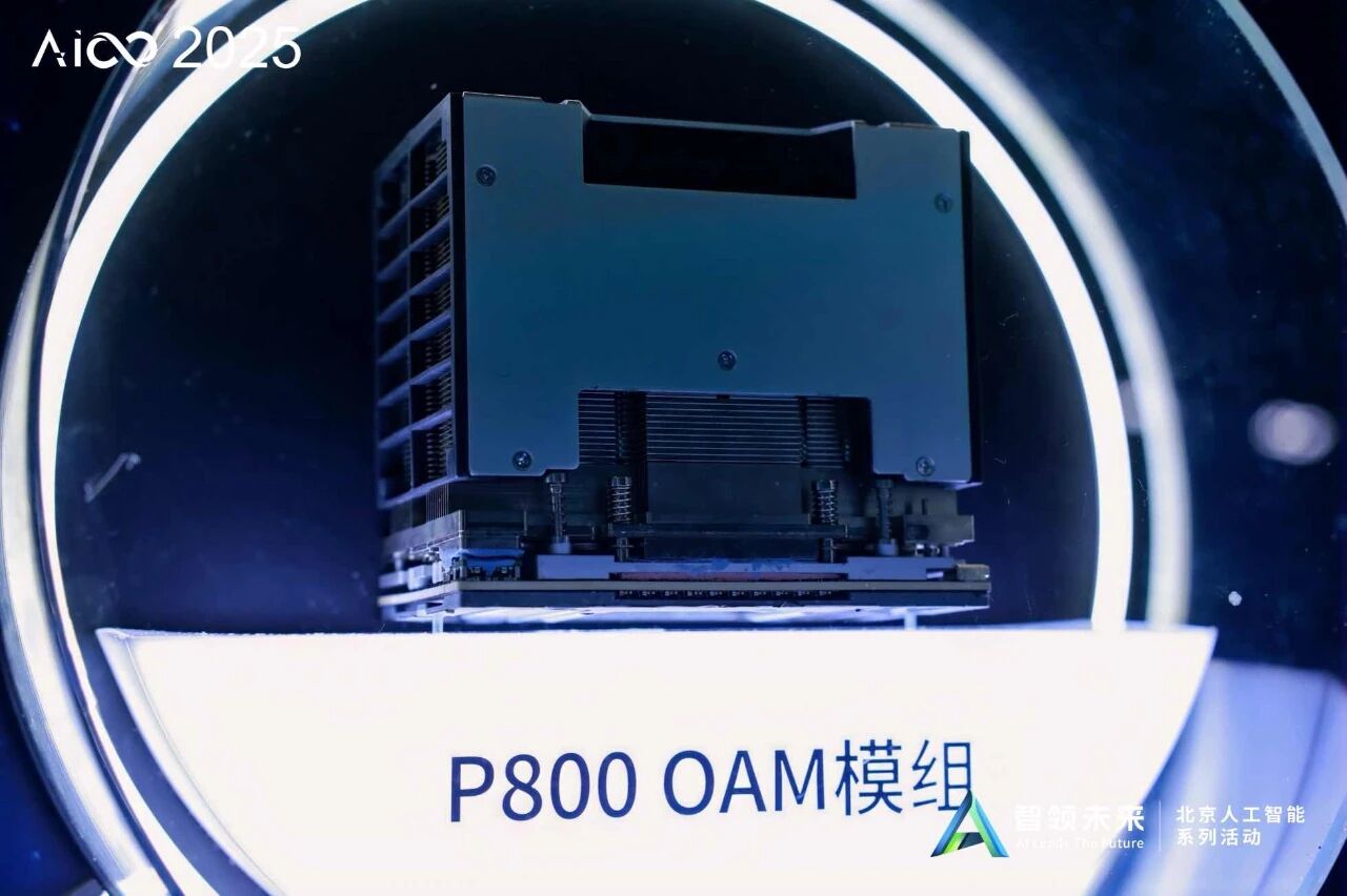 /information/images/2025/11/01/c98b0ece0846bacf5d113851582e9f5b.jpg 昆仑芯3.jpg