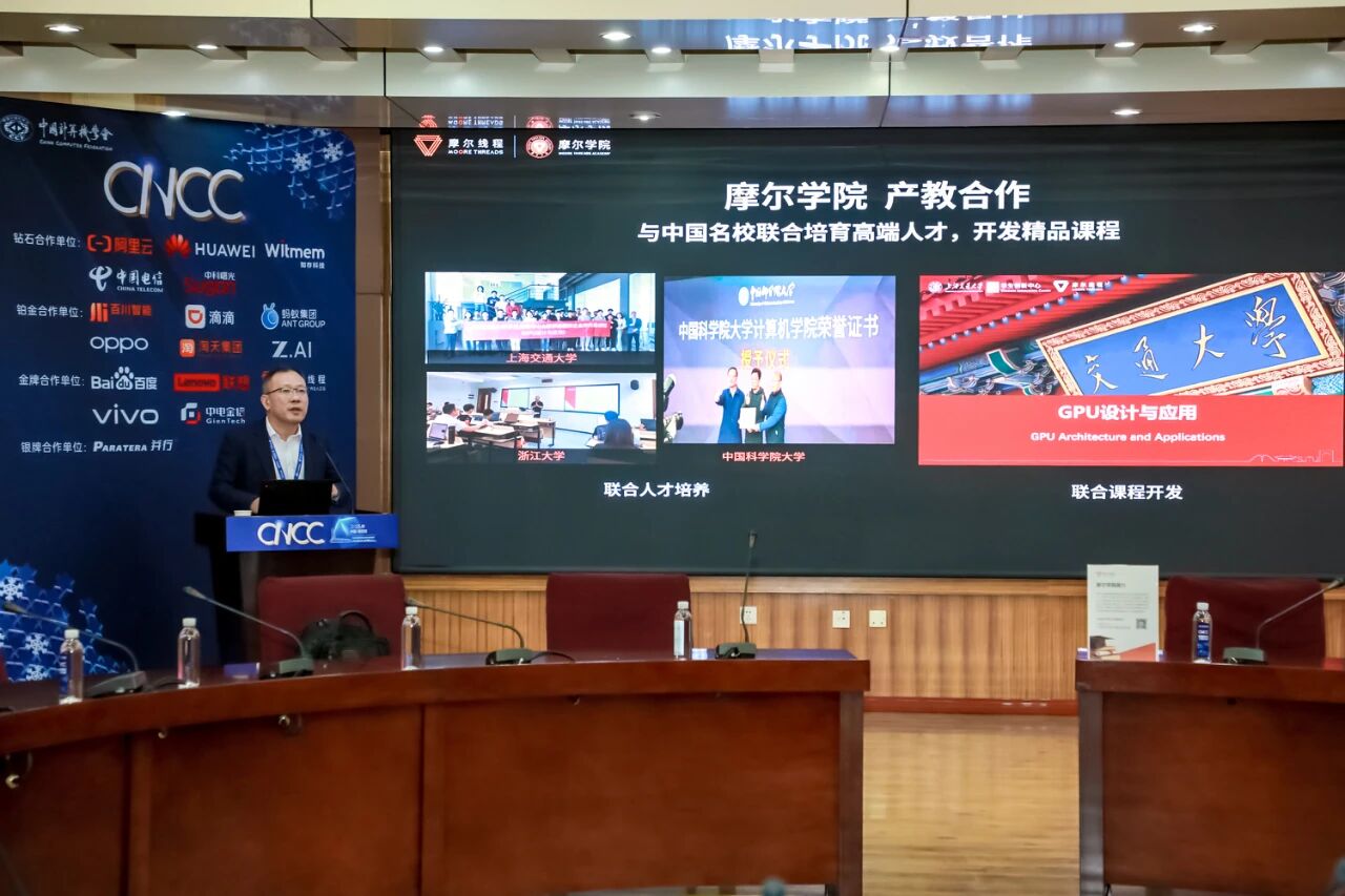 /information/images/2025/11/01/dc9f3c51531608505416a63a8fba5a8c.jpg 摩尔线程5.jpg