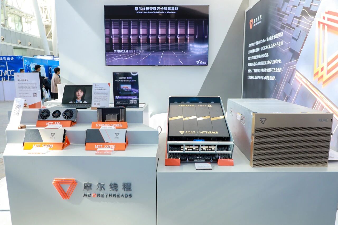 /information/images/2025/11/01/e80c835845a3df2834d4bb5110bdc282.jpg 摩尔线程6.jpg