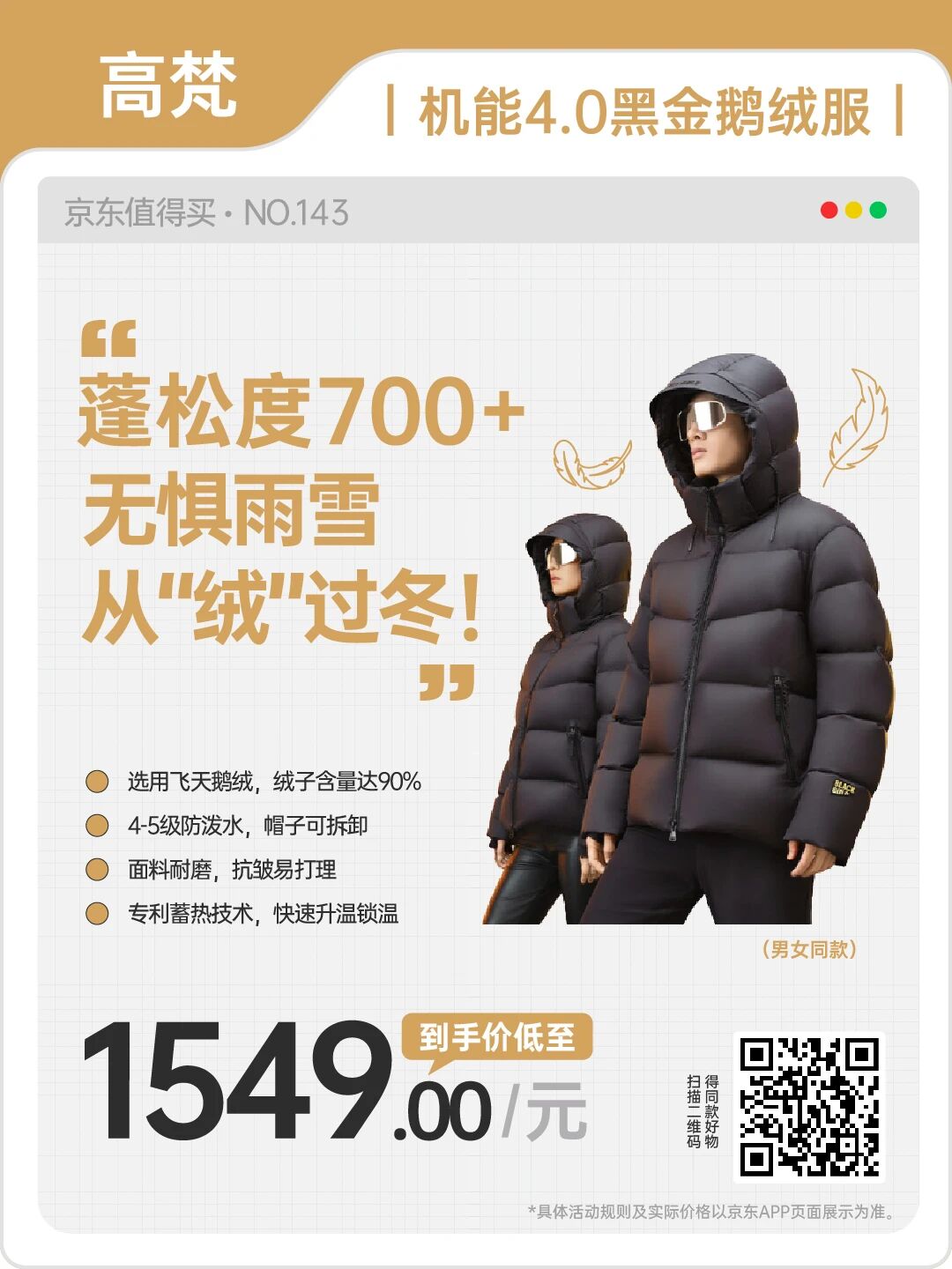 /information/images/2025/11/03/54dc32735e3208b07f4581b69b7a2525.jpg 京东集团5.jpg