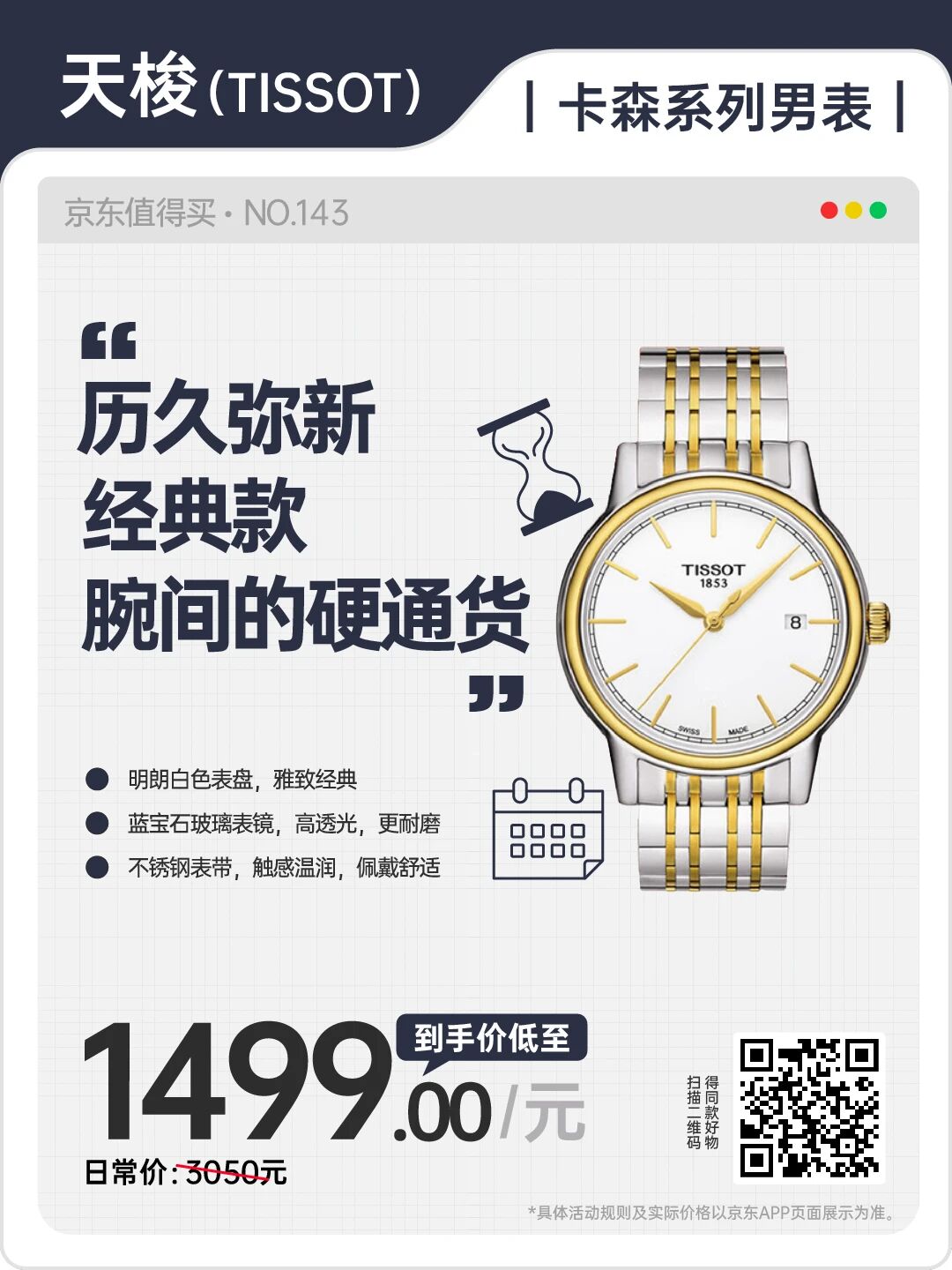 /information/images/2025/11/03/c94dea4e1b96e75bbcb35e992ef9e14a.jpg 京东集团12.jpg