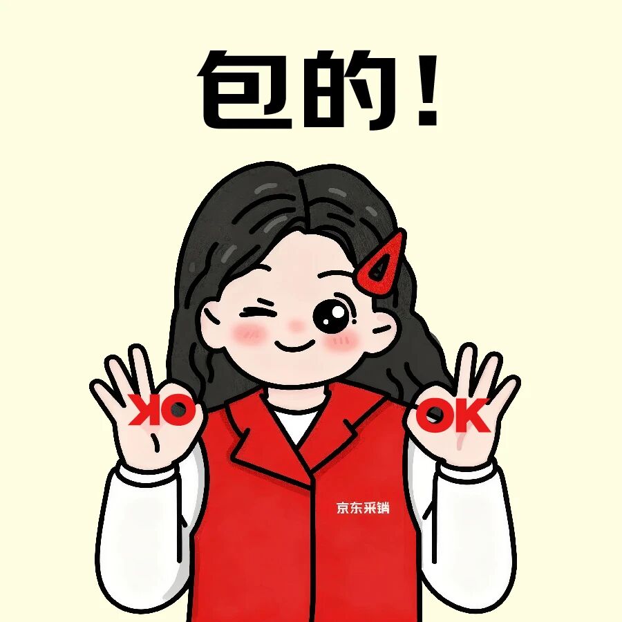 /information/images/2025/11/03/28551e56453b2e418e3c01a0f2d18ffb.jpg 京东集团3.jpg