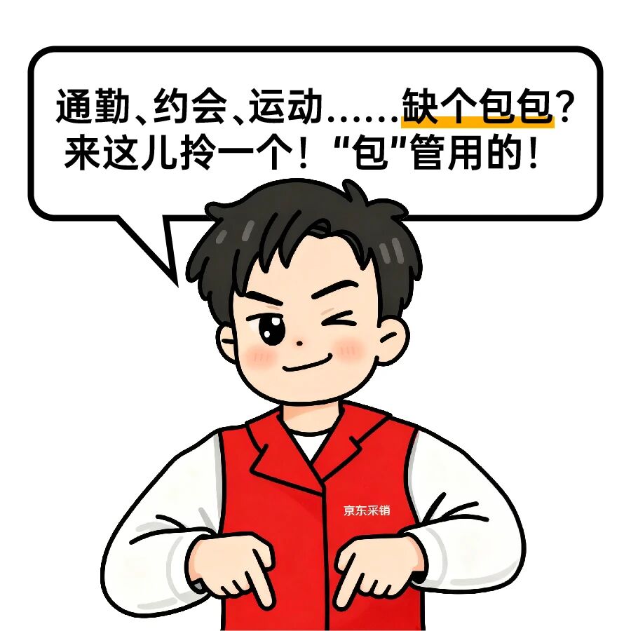 /information/images/2025/11/03/837516e957f3e931cf6e90869cda9e50.jpg 京东集团13.jpg