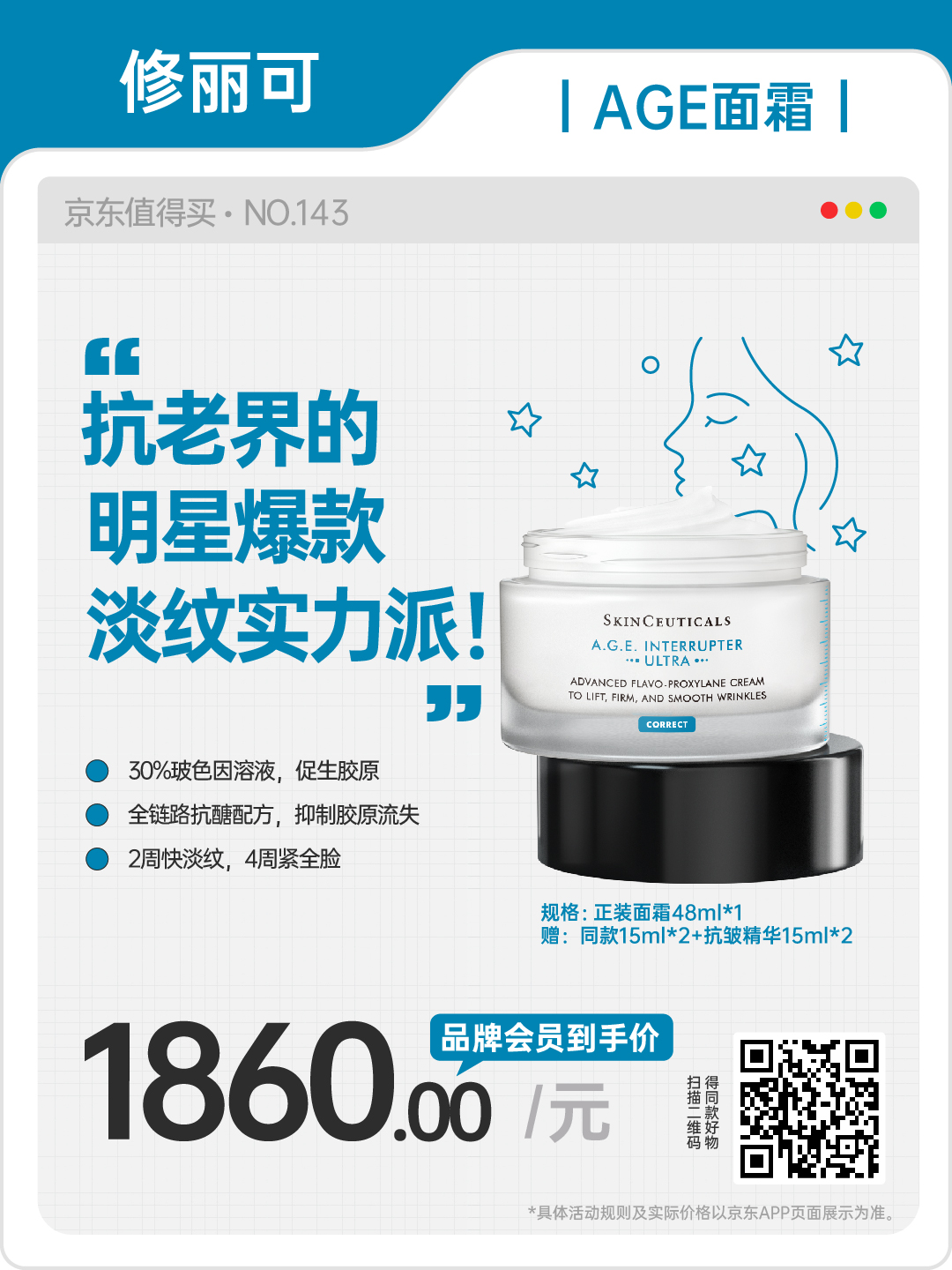 /information/images/2025/11/03/95c3054179fd30f276703ee04a9c84a1.png 京东集团17.png