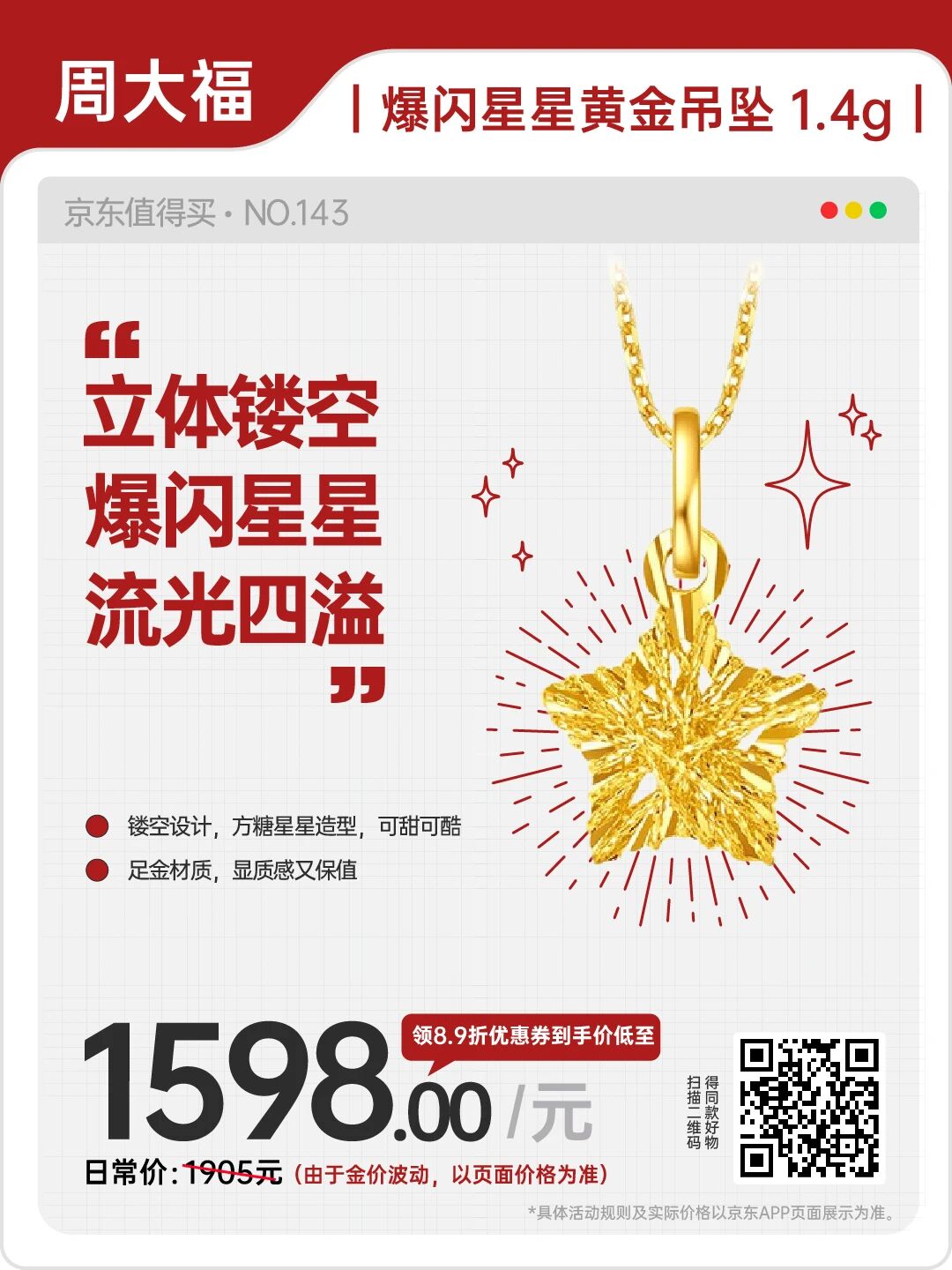 /information/images/2025/11/03/333ec724924016368bbc8aa9468683d9.jpg 京东集团11.jpg