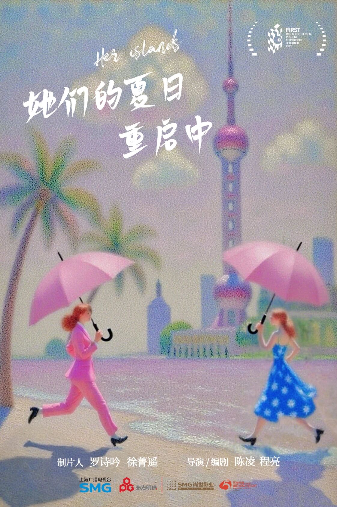 /information/images/2025/11/07/d33bc4efbcc1a071db99c689ce0512ba.jpg 东方明珠8.jpg