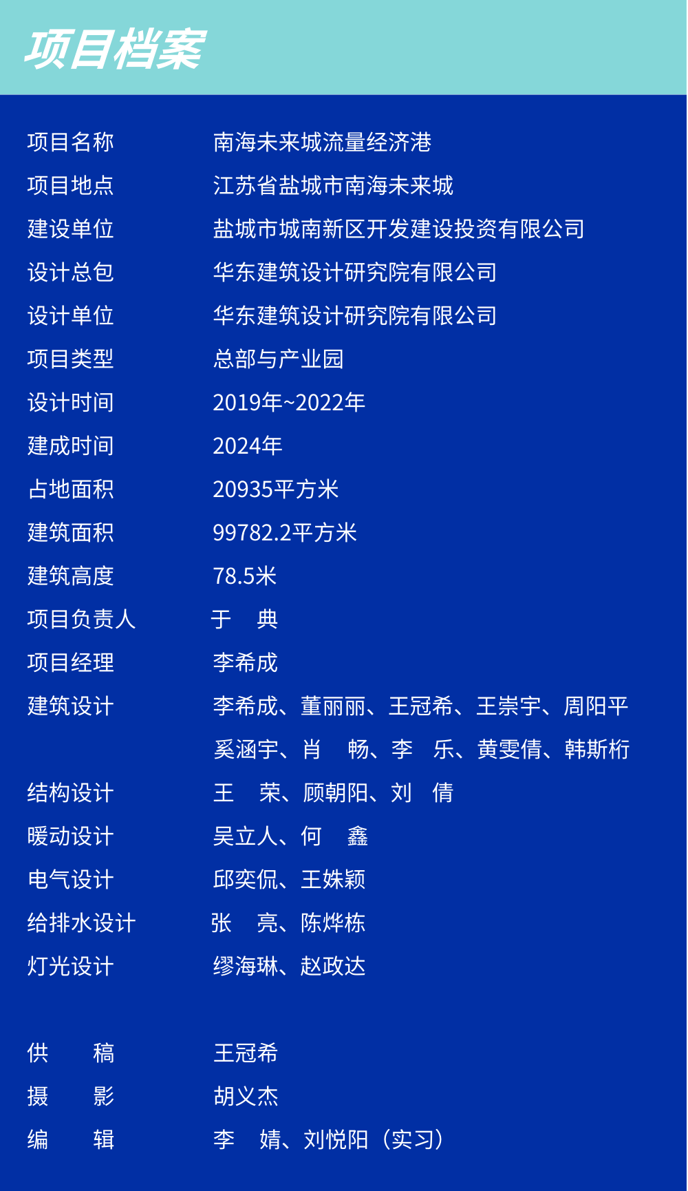 /information/images/2025/11/07/e9dee87870f2f0f34066e2fb048c55e8.png 华建集团视频38.png