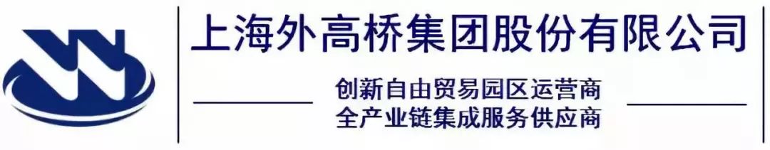 上海外高桥集团股份有限公司1.jpg