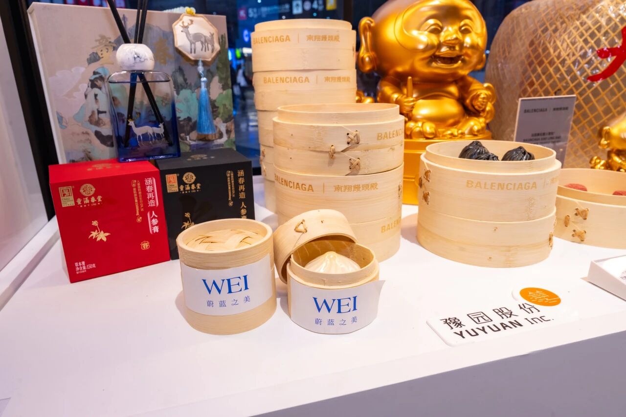 /information/images/2025/11/09/80edf753a670ce2136f5cceaf039f0bd.jpg 豫园股份5.jpg