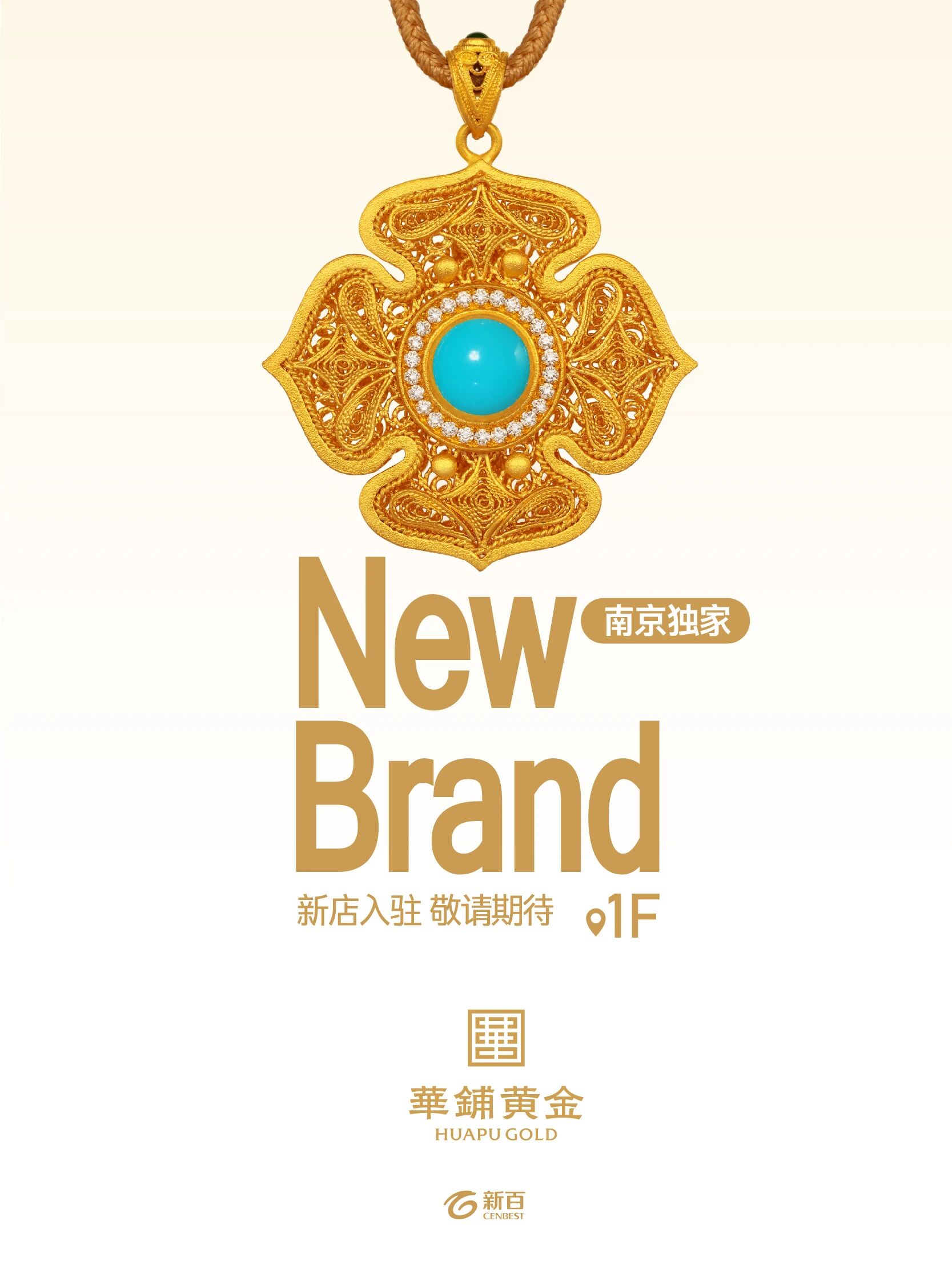 /information/images/2025/11/16/9f8630442b0f57f1729b00254c79ba9d.jpg 南京新百6.jpg