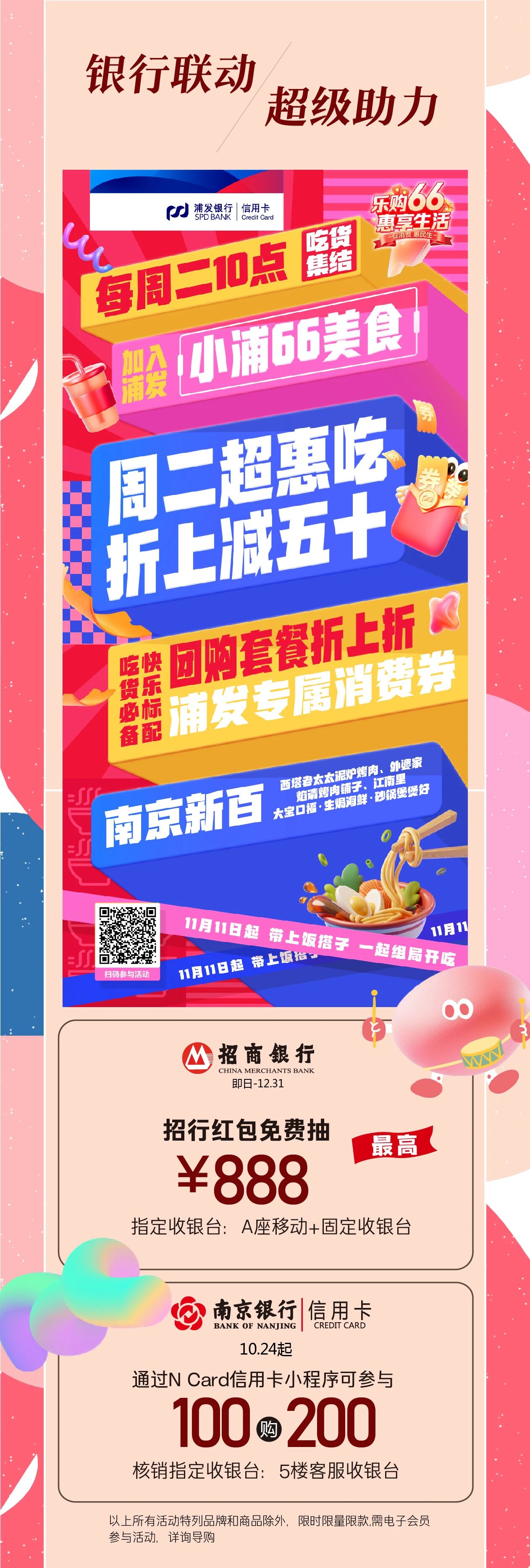 /information/images/2025/11/16/26869ca941f78708e043de97604b5717.jpg 南京新百17.jpg